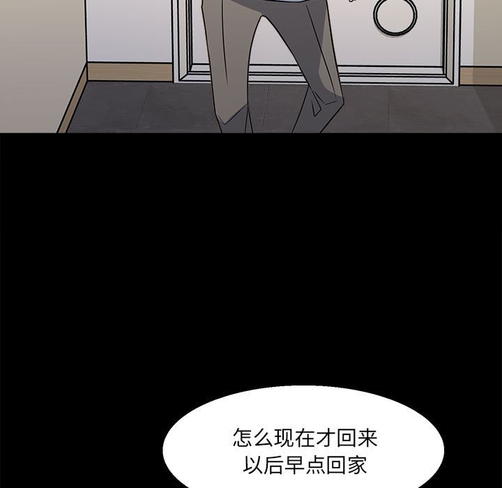 《彻保Villain》23 第7页