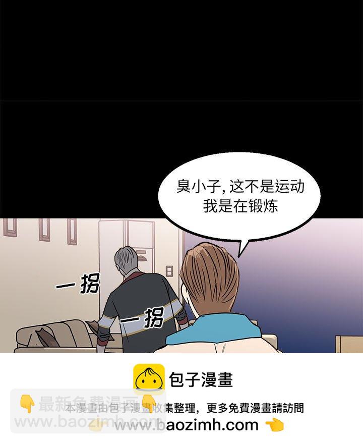 《彻保Villain》23 第9页