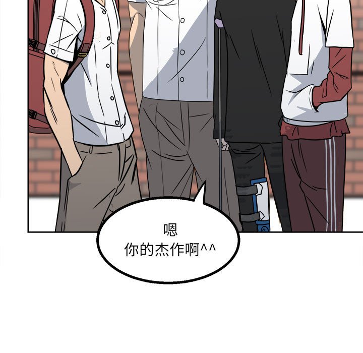 《彻保Villain》24 第11页