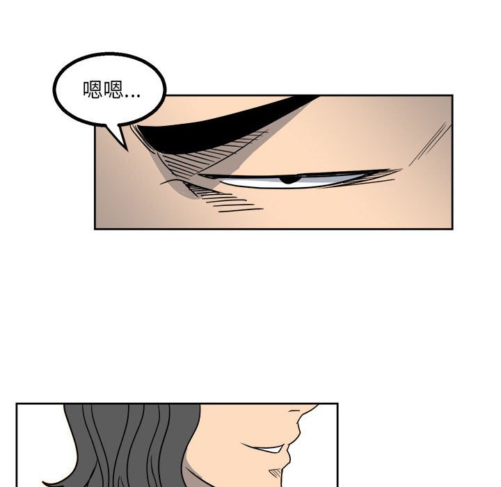 《彻保Villain》24 第12页