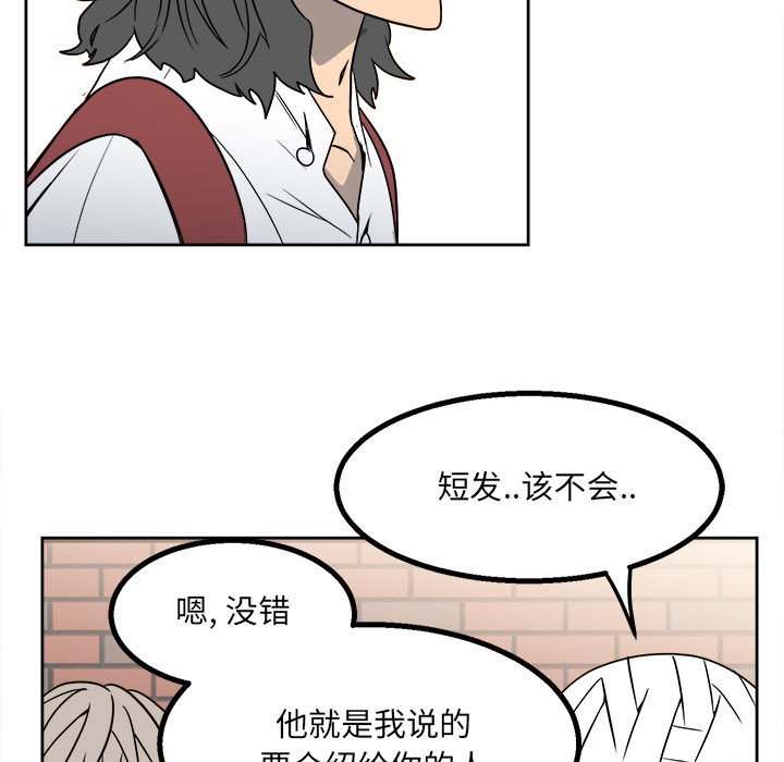 《彻保Villain》24 第13页