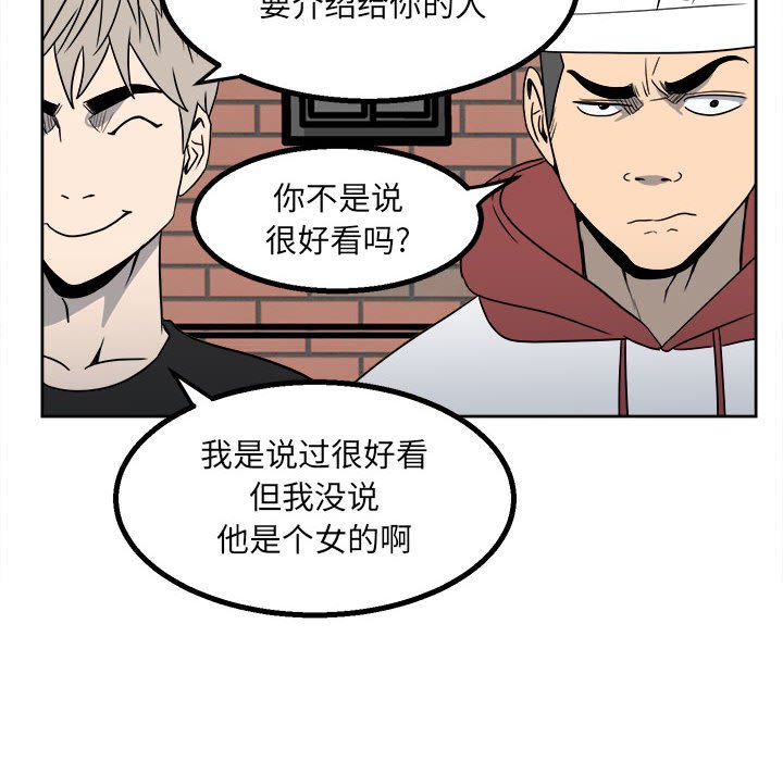 《彻保Villain》24 第14页