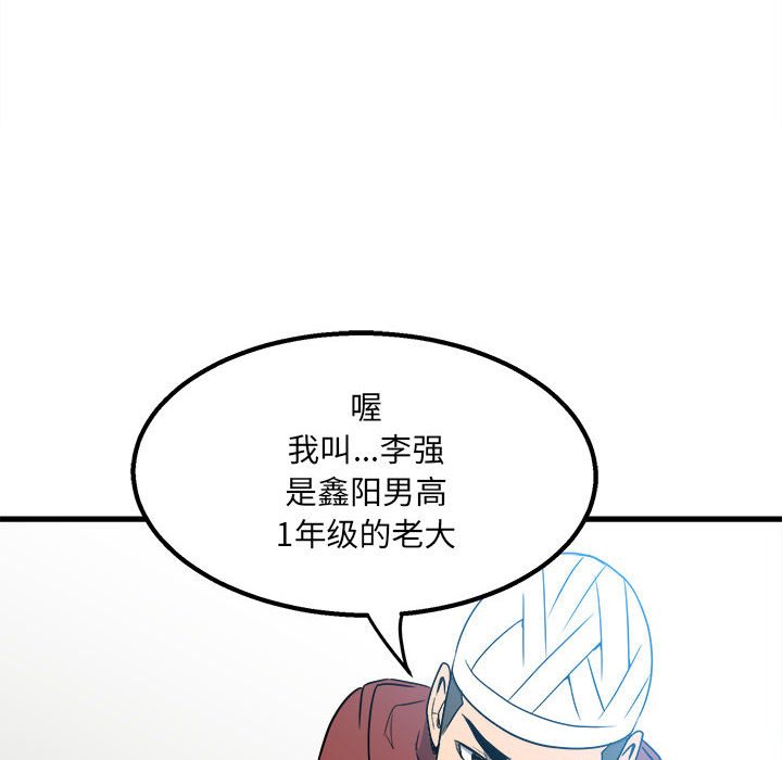 《彻保Villain》24 第22页