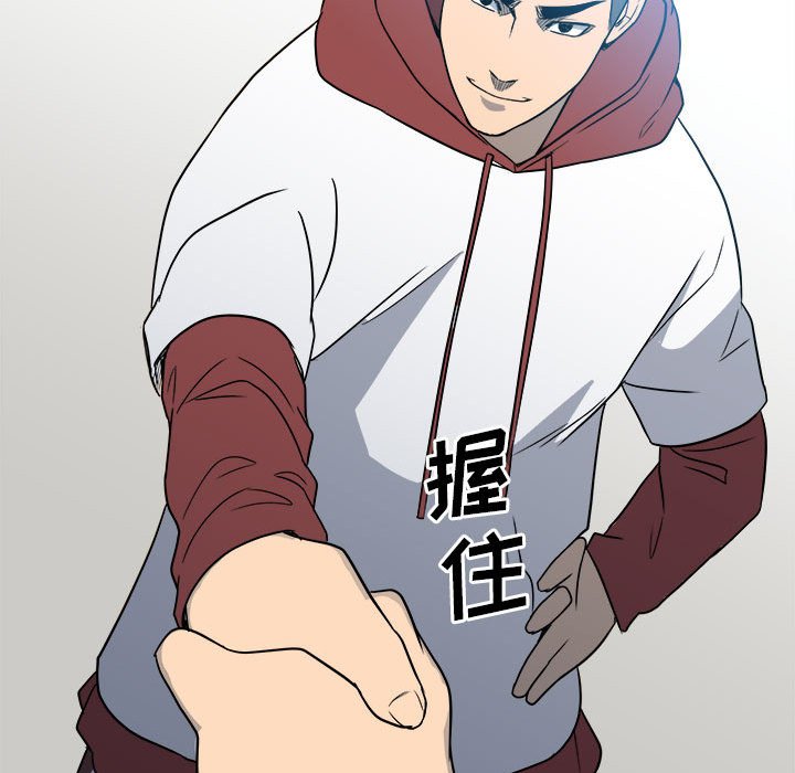 《彻保Villain》24 第23页