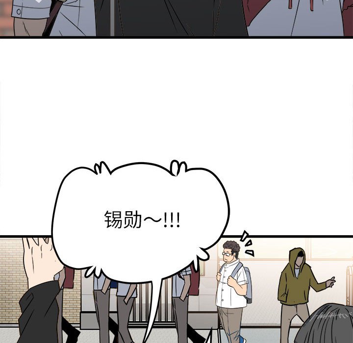 《彻保Villain》24 第28页