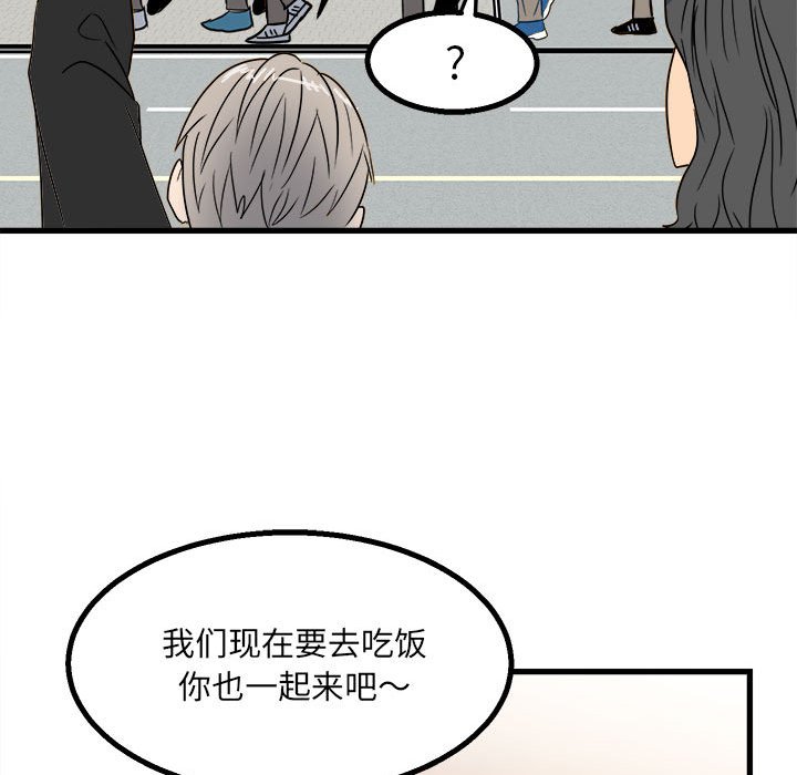 《彻保Villain》24 第29页