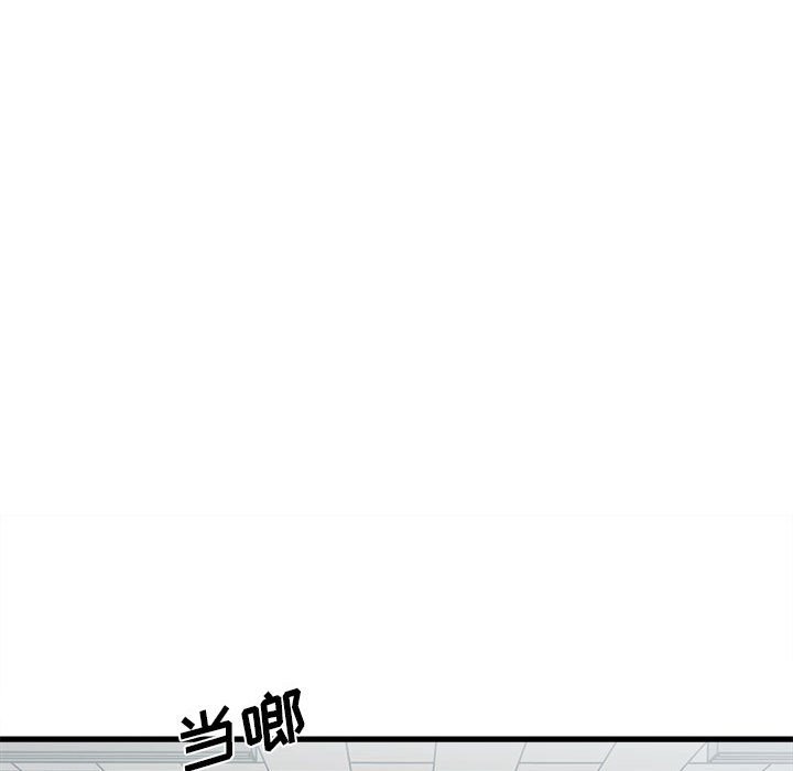 《彻保Villain》24 第36页