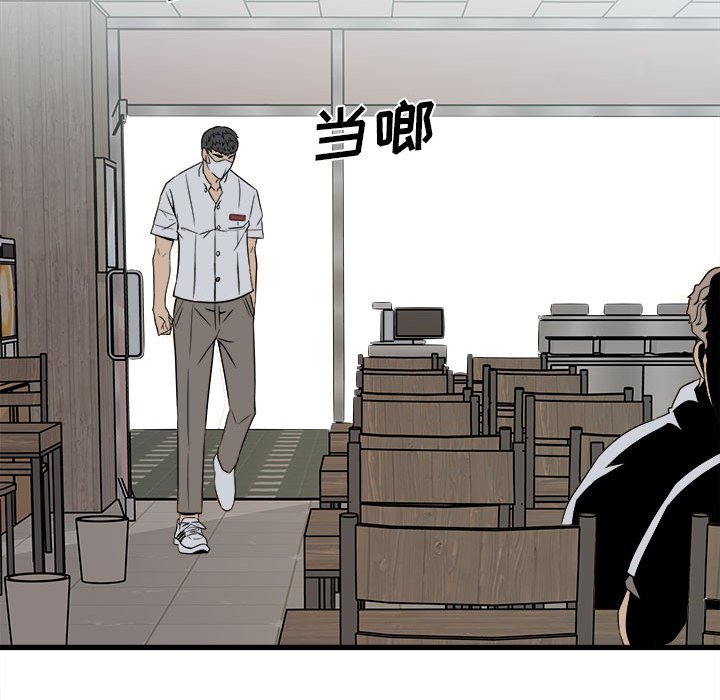 《彻保Villain》24 第37页