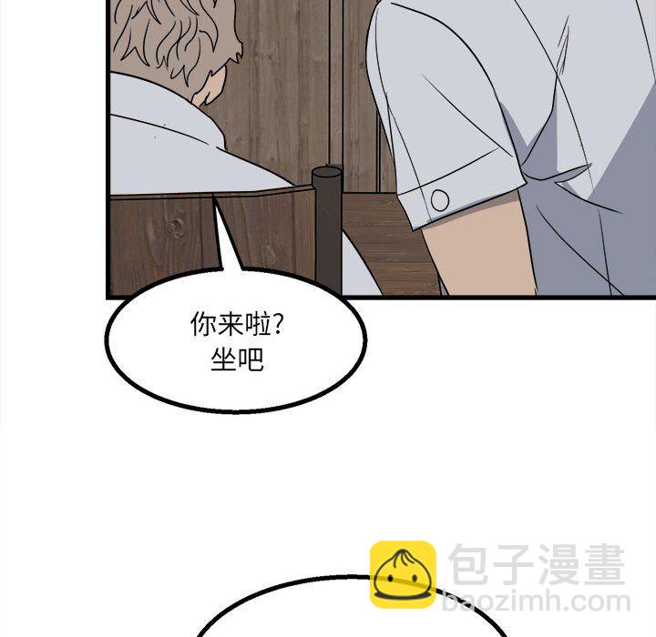 《彻保Villain》24 第39页