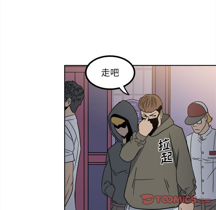 《彻保Villain》21 第18页
