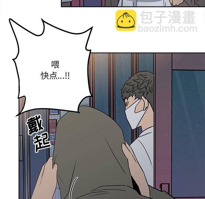 《彻保Villain》21 第19页
