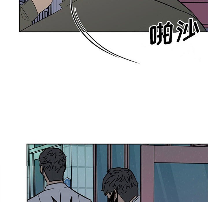 《彻保Villain》21 第20页