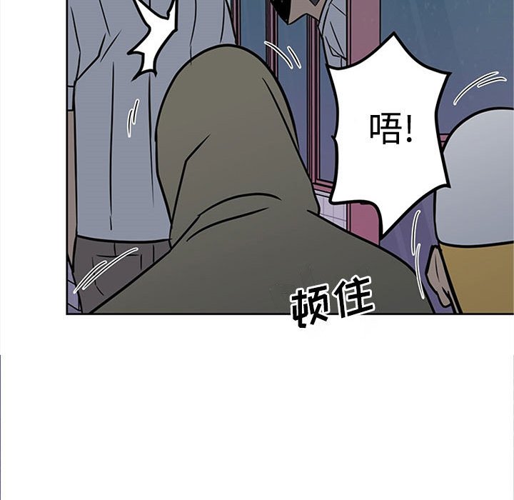 《彻保Villain》21 第21页