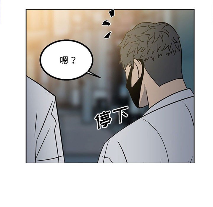《彻保Villain》21 第22页