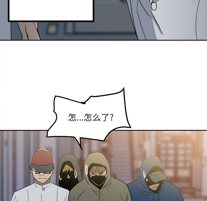 《彻保Villain》21 第24页