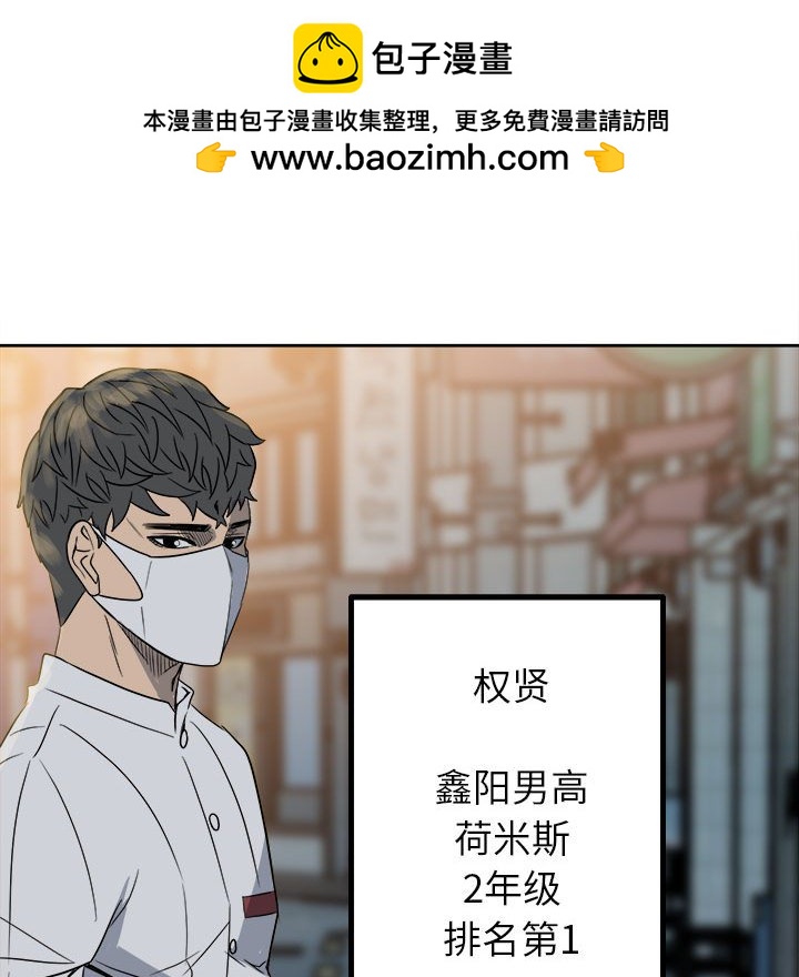 《彻保Villain》21 第29页