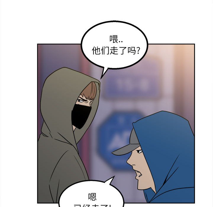 《彻保Villain》21 第32页