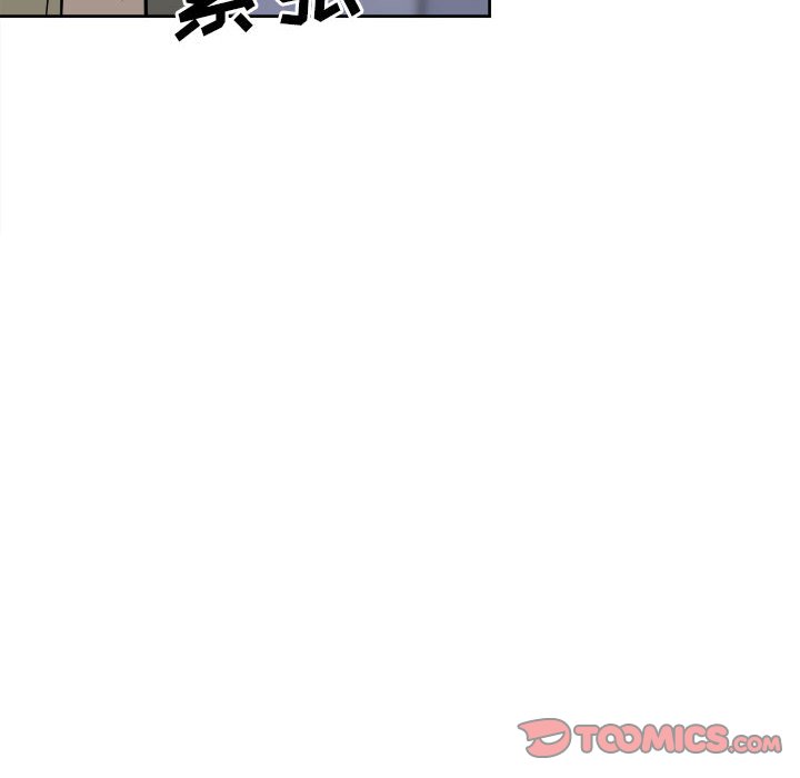 《彻保Villain》21 第42页
