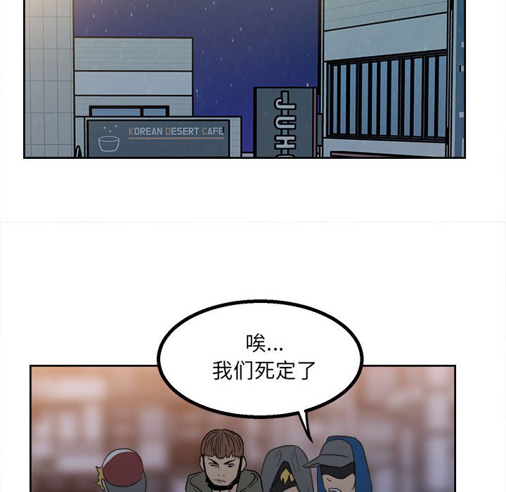《彻保Villain》21 第44页