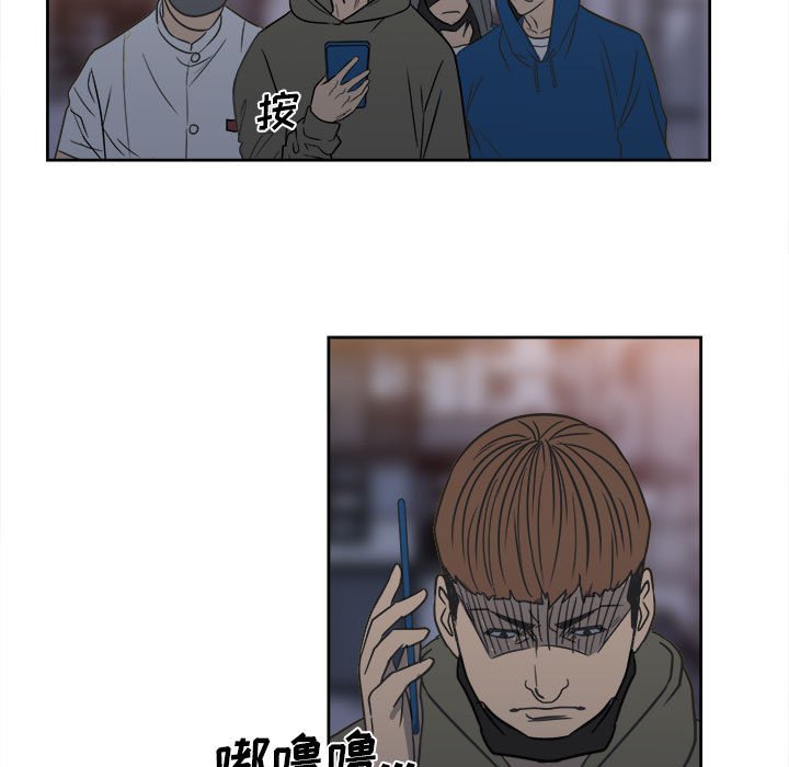 《彻保Villain》21 第45页
