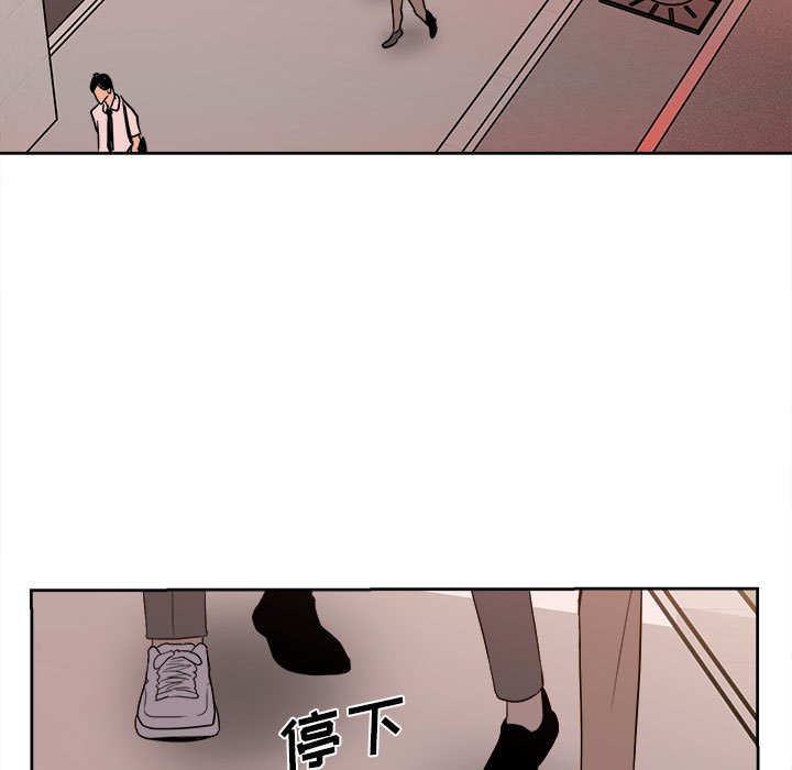 《彻保Villain》21 第5页