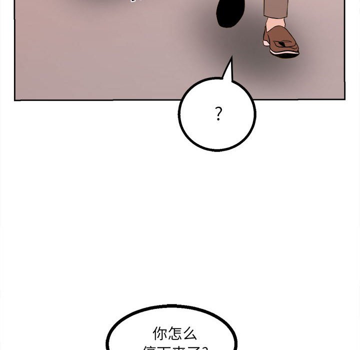 《彻保Villain》21 第6页