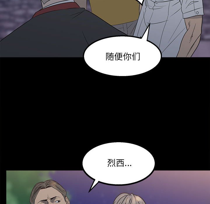 《彻保Villain》22 第12页