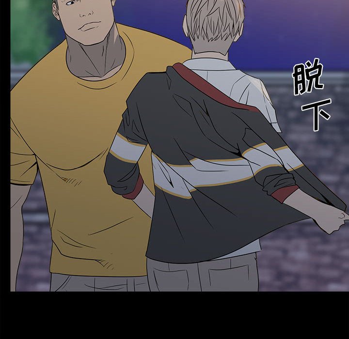 《彻保Villain》22 第13页