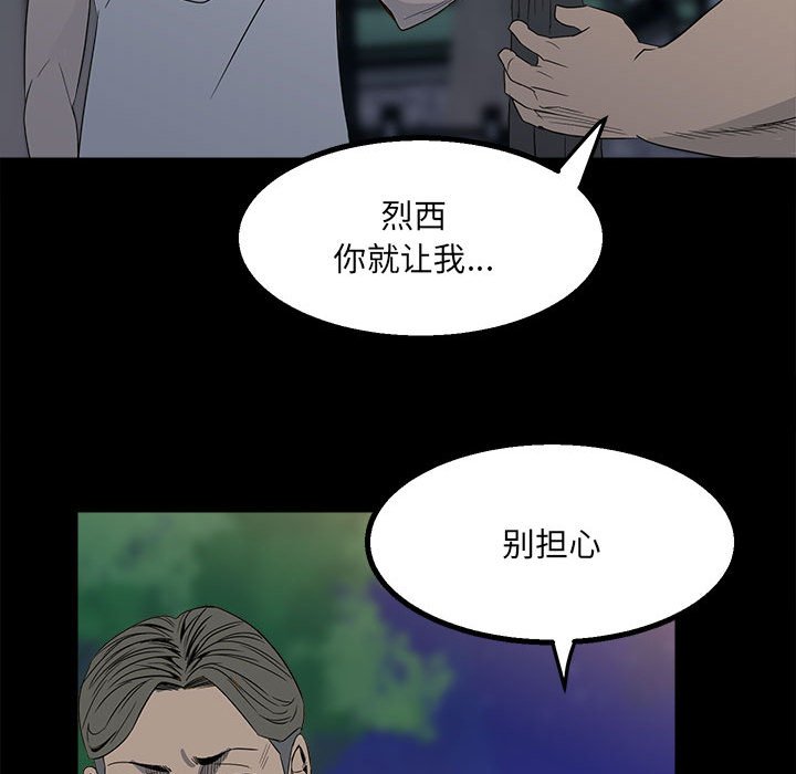 《彻保Villain》22 第15页