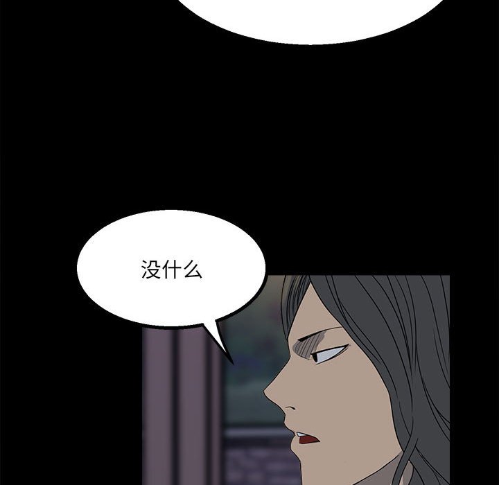 《彻保Villain》22 第22页