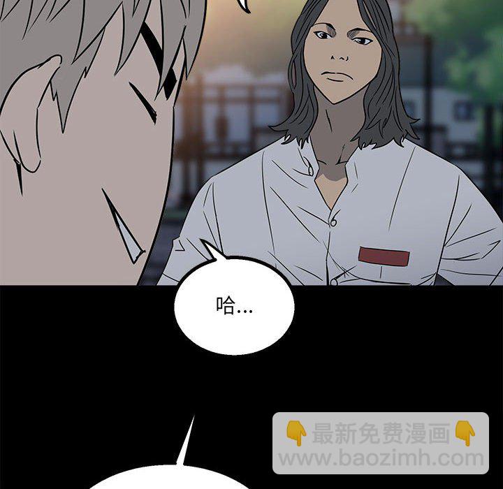 《彻保Villain》22 第27页