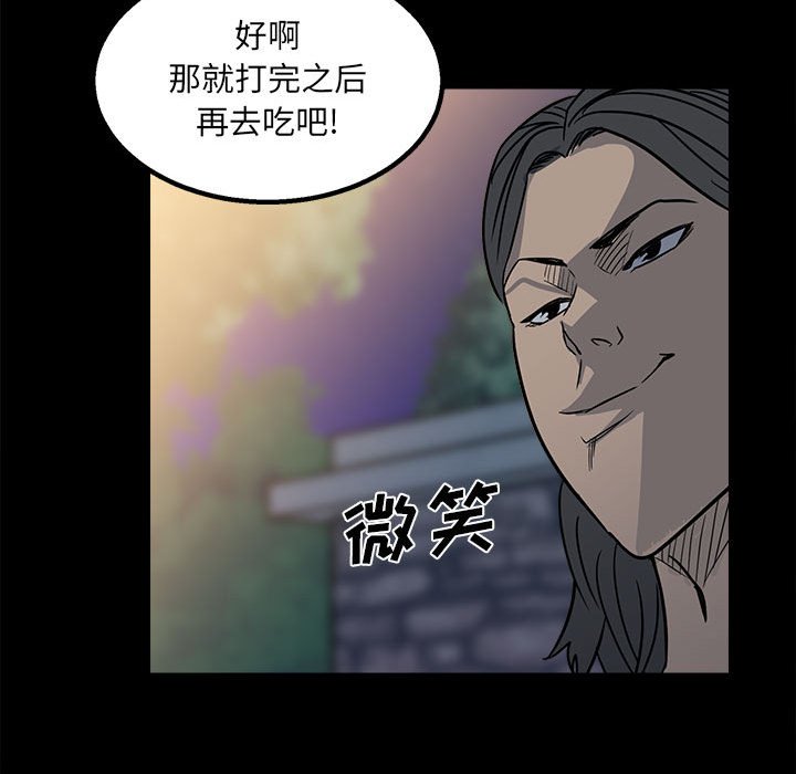《彻保Villain》22 第28页