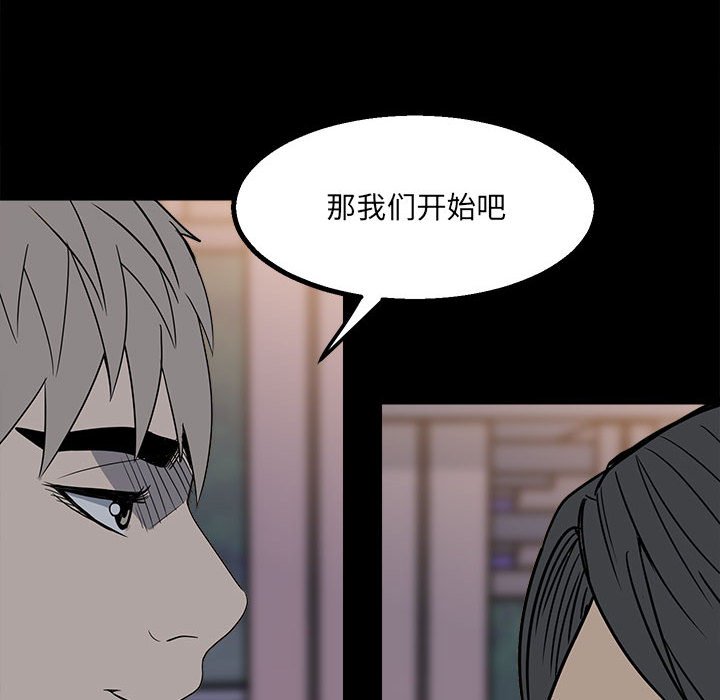 《彻保Villain》22 第29页