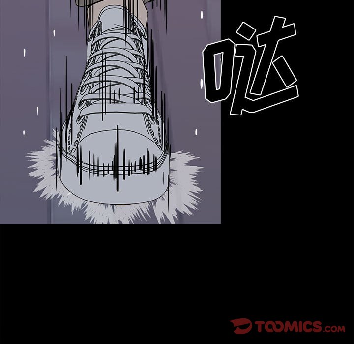 《彻保Villain》22 第34页