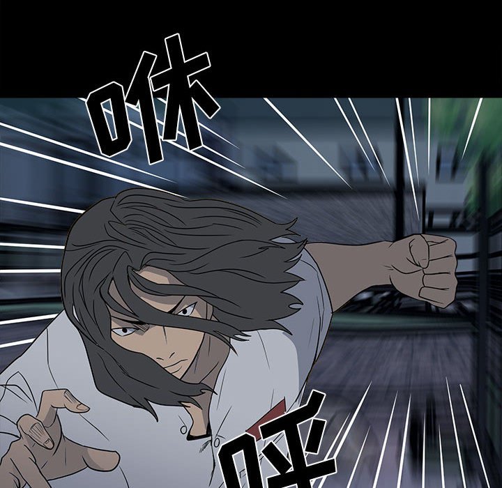 《彻保Villain》22 第35页