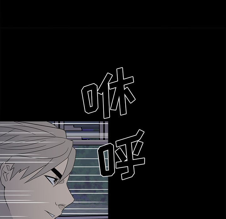 《彻保Villain》22 第38页