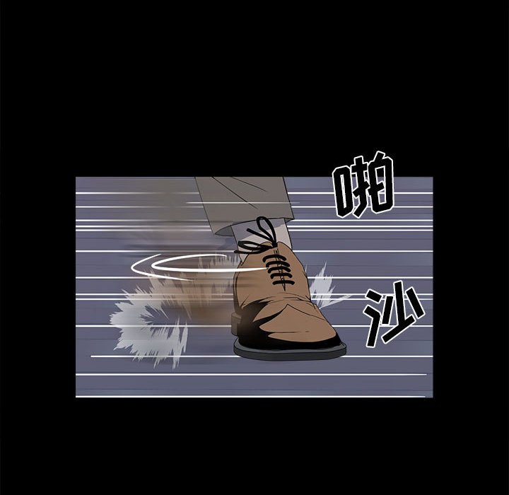 《彻保Villain》22 第41页