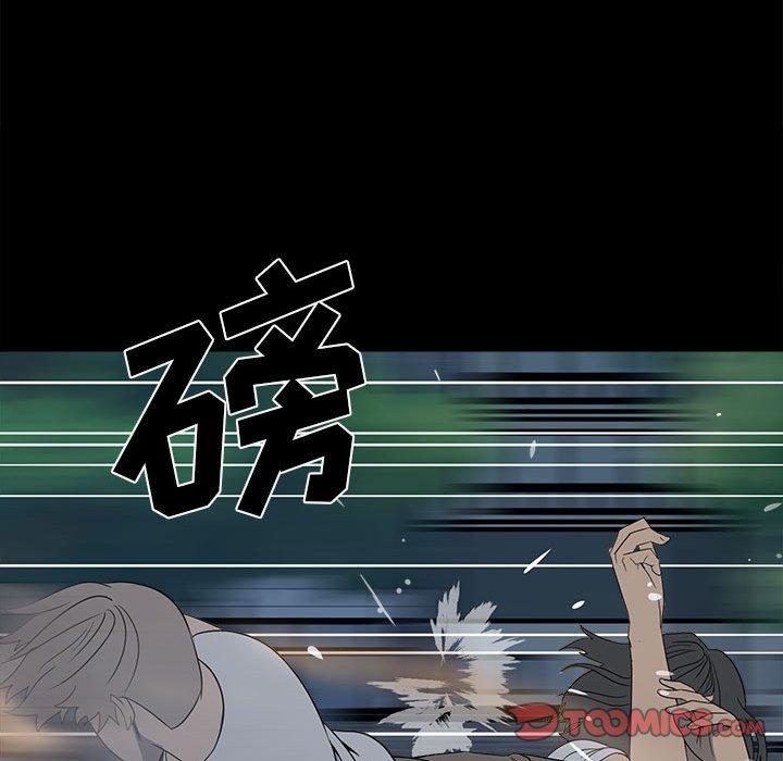 《彻保Villain》22 第42页
