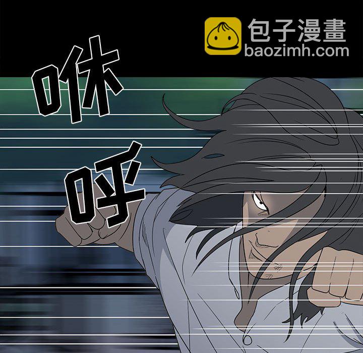 《彻保Villain》22 第44页