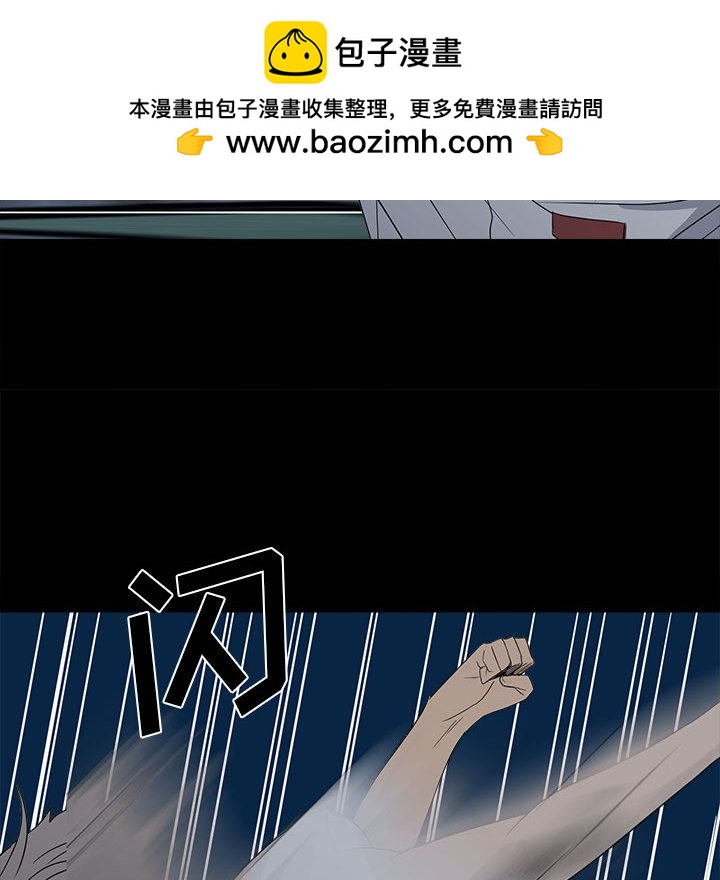 《彻保Villain》22 第45页