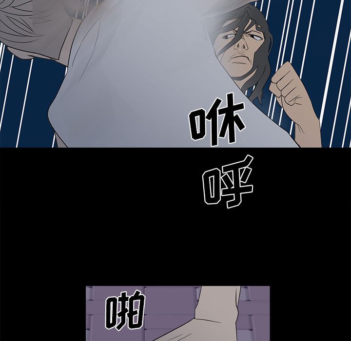 《彻保Villain》22 第46页