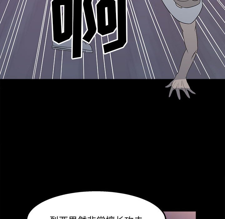 《彻保Villain》22 第49页