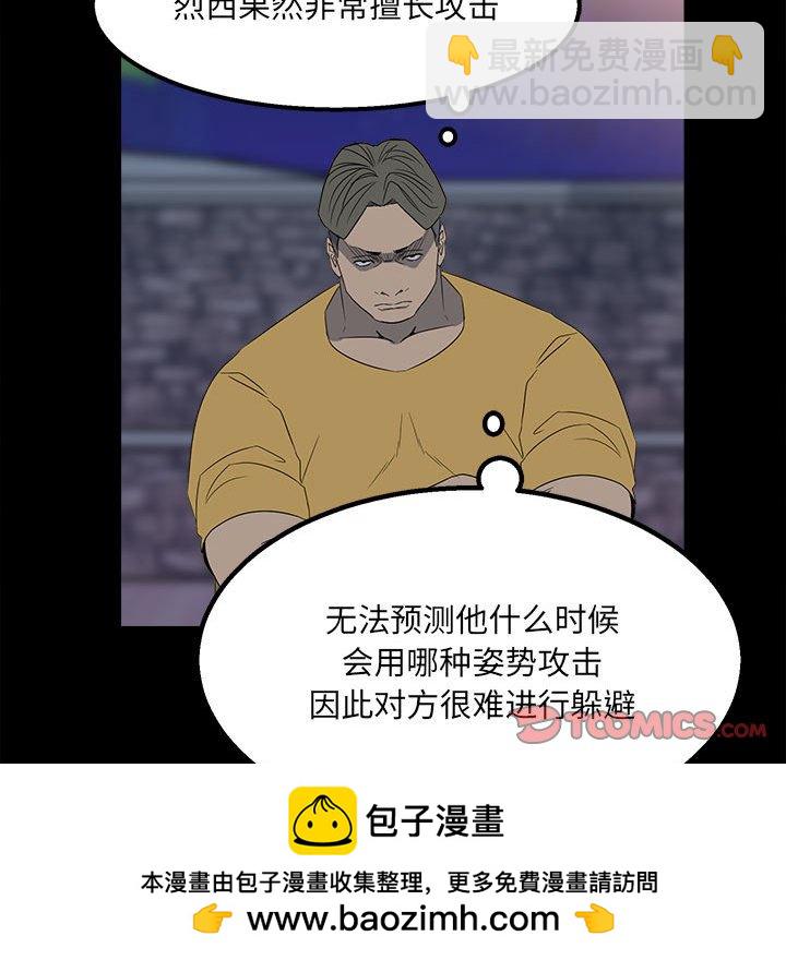 《彻保Villain》22 第50页