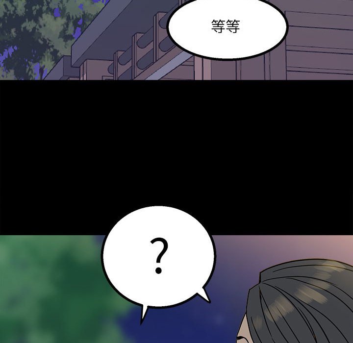 《彻保Villain》22 第5页