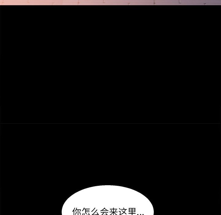 《彻保Villain》22 第9页