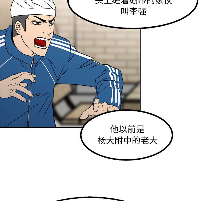 《彻保Villain》25 第11页