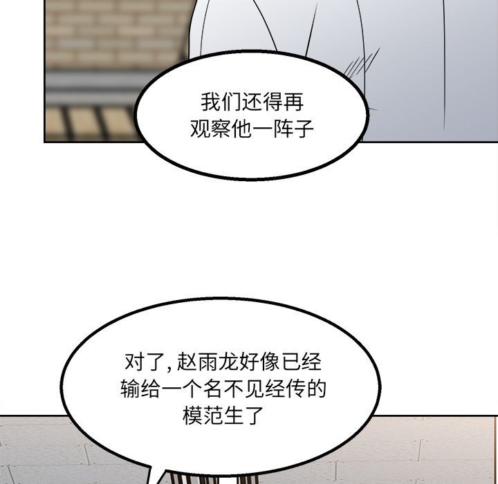 《彻保Villain》25 第13页