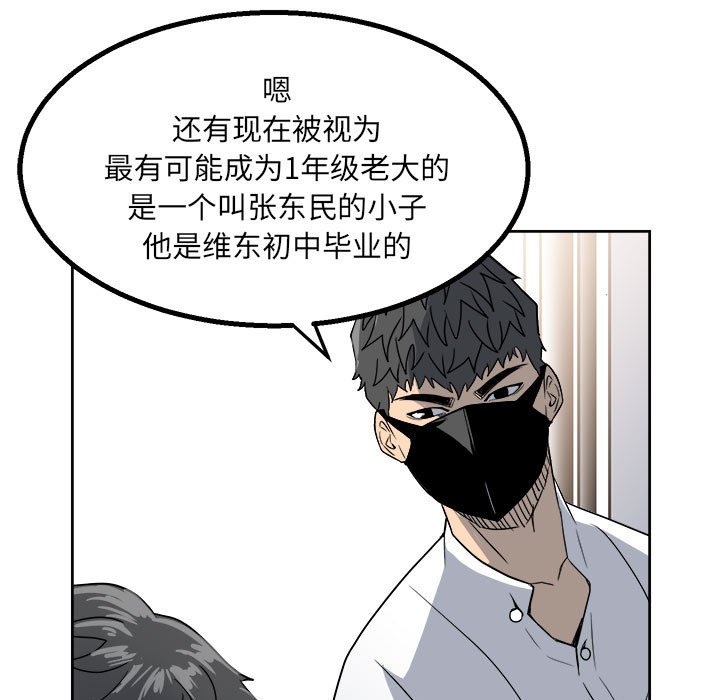 《彻保Villain》25 第15页