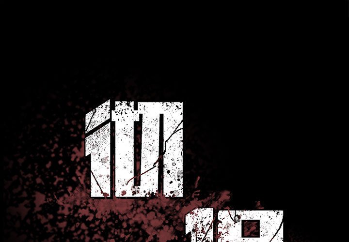 《彻保Villain》25 第1页
