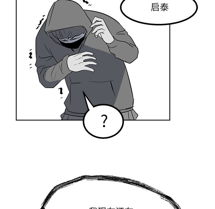 《彻保Villain》25 第23页